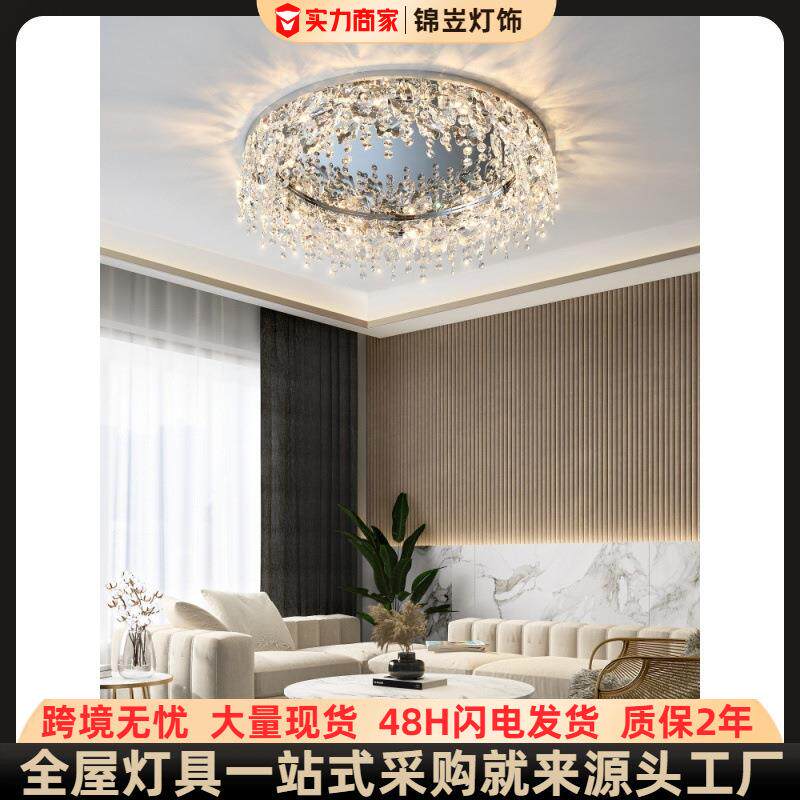 2025新款轻奢水晶客厅吸顶灯简约现代创意个性卧室灯大气房间灯具