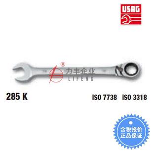 32MM USAG乌沙克带棘轮两用扳手285K6MM 含税