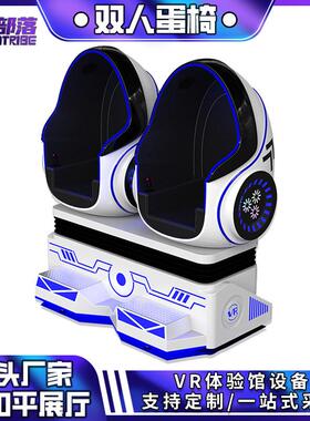 VR体验设备VR双人蛋椅体验馆科普馆心理设备vr双人蛋椅太空舱