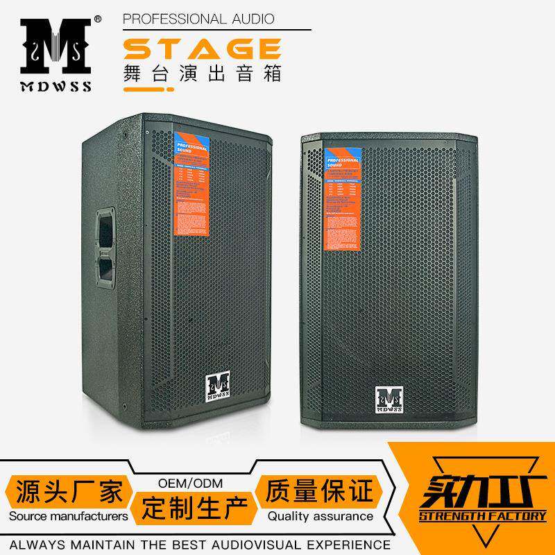 STX815单15寸舞台全频音箱婚庆演出舞台户外大功率音响