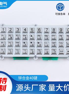 动态防水防尘防爆不锈钢金属工业键盘金属键帽自助终端机
