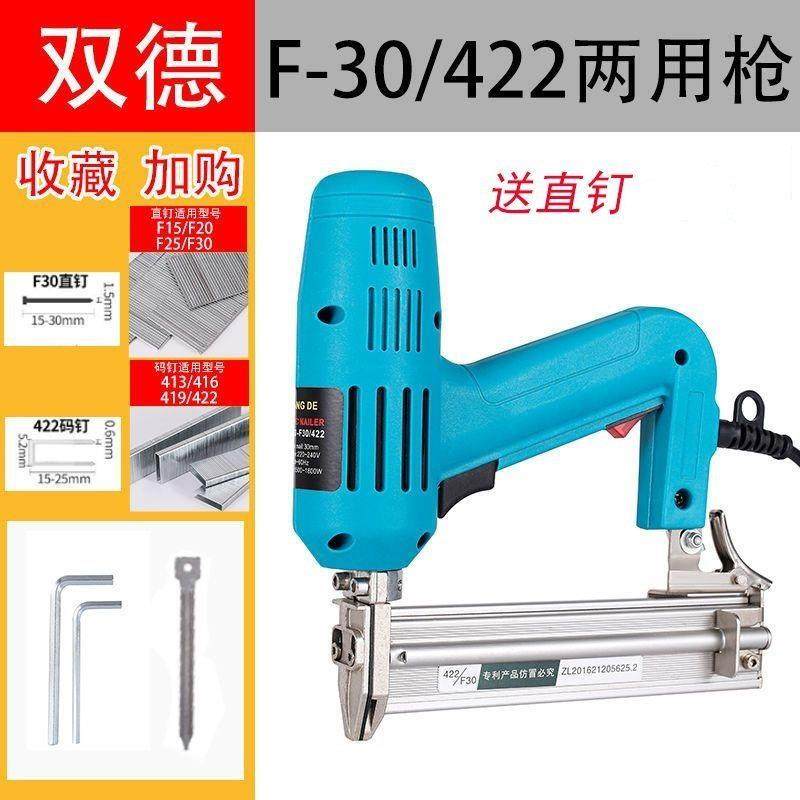 电动钉枪F30直钉枪两用码钉枪电动打钉枪插电式射