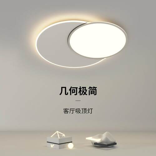 极简超薄卧室灯创意2024新款客厅灯现代简约房间书房灯led吸顶灯