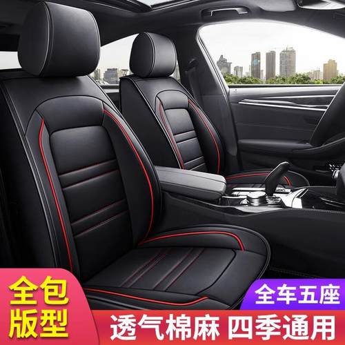适用车型起亚K2智跑KX3傲跑K3焕驰K5福瑞迪KX5四季通用座套全包围