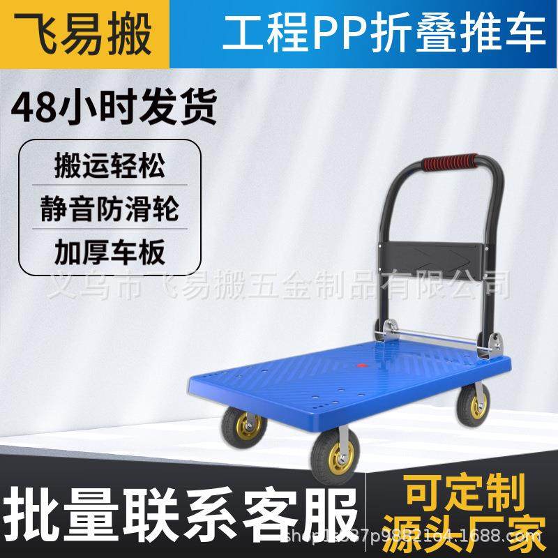 直销静音手推车折叠平板车仓库搬运拉货加厚拉货手推车带刹车,电子元器件市场,其它元器件,淘宝优惠券,粉丝福利购,淘宝优惠卷