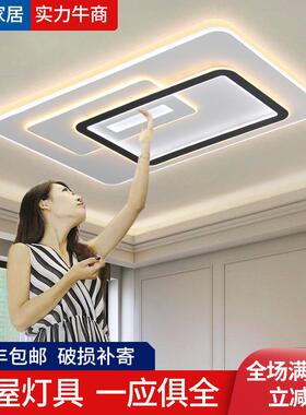 吸顶灯led现代北欧新款大气长方形卧室灯具全屋套餐超薄客厅灯饰