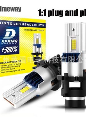 led汽车大灯带解码一体D系列车灯LED大功率D2s/rD4s/r高亮前车灯