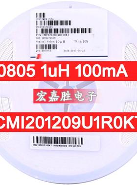 CMI201209U1R0KT08051uH±10%100mA贴片电感国产电感器