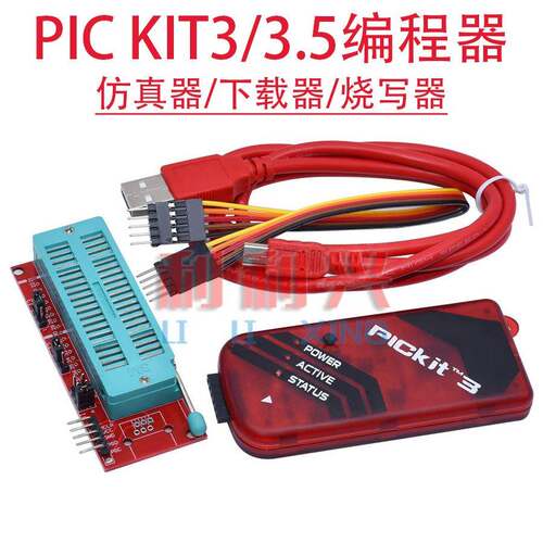 PICKIT2/3/3.5编程器/仿真器/下载器/烧写器kit3.5+PICKIT