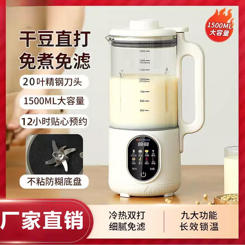 破壁机豆浆机家用全自动静音多功能新免煮免泡免过滤辅食外贸