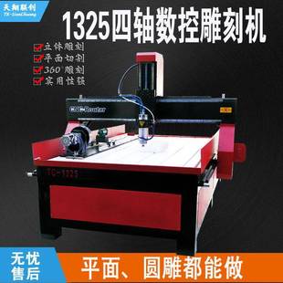 1325四轴四联动圆雕雕刻机三维立体罗马柱文玩龙柱笔筒cnc雕刻机