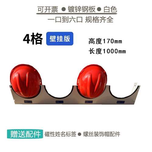 六位铁安全帽架存放头帽架摆放架车间壁挂式放置架工地展示收纳架