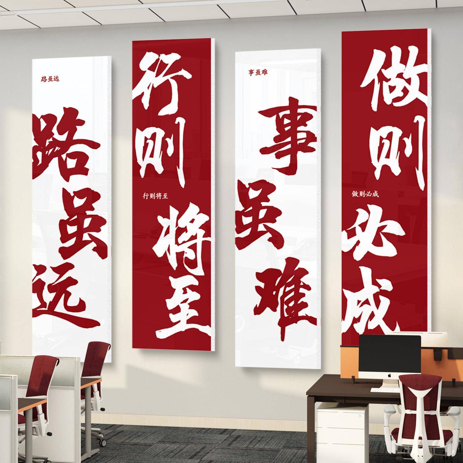 公司企业文化墙会议办公室氛围布置墙面装饰励志标语贴纸挂画设计