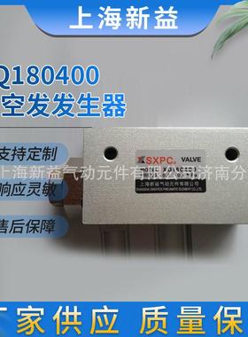 上海新益SXPC气动元件真空发生器系列供应各种气动元件销售