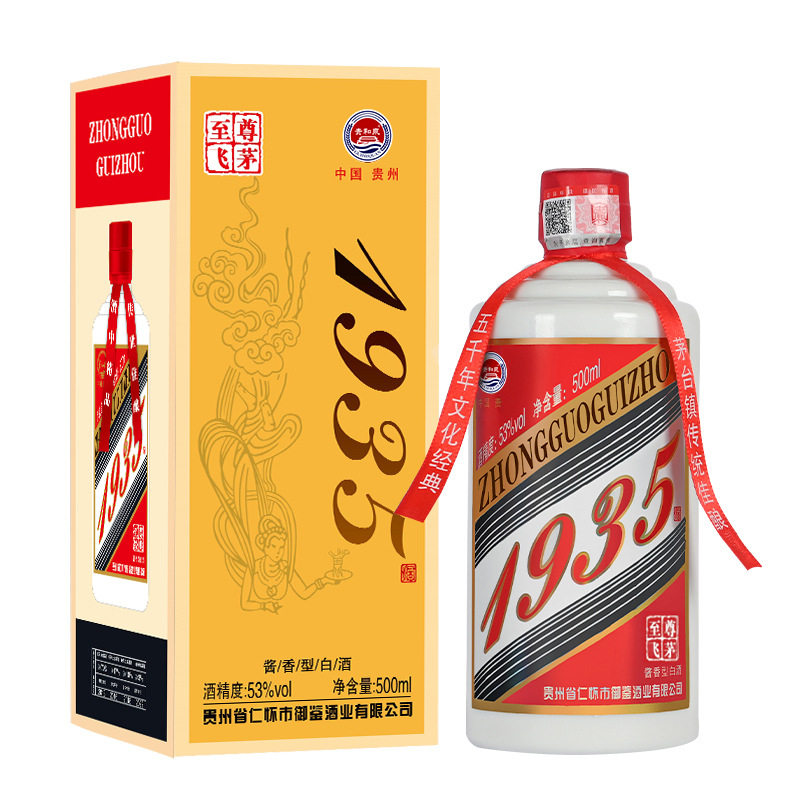 贵州1935 酱香型白酒53度白酒酿造送礼接待老酒原浆纯粮食酒水6瓶