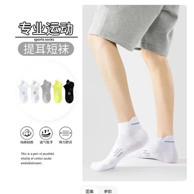 【下单立减50】夏季吸汗防臭透气薄款短袜低帮网眼运动袜TQ5