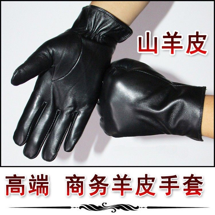 高档山羊皮手套真皮男士秋冬保暖加绒厚薄款开车骑行驾驶商务男款