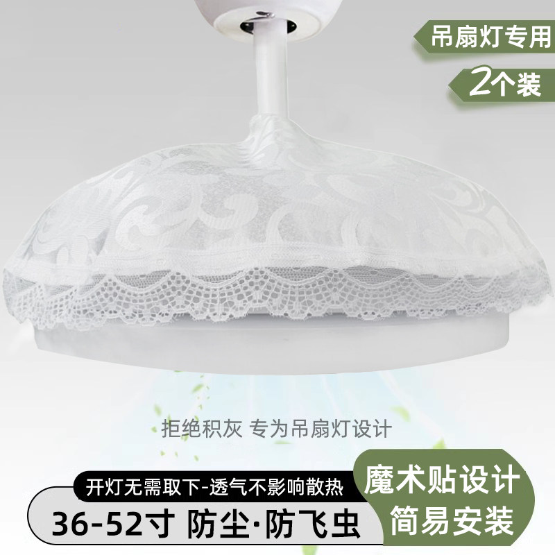 套风扇袋隐形风扇灯防尘罩吊扇灯防尘罩防飞虫2024新款电扇罩灯罩图片