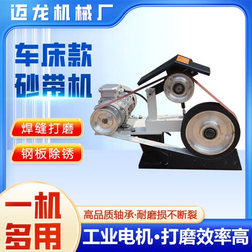 车床砂带机小型抛光打磨外圆罐体焊缝多功能胶辊打磨机焊缝抛光机