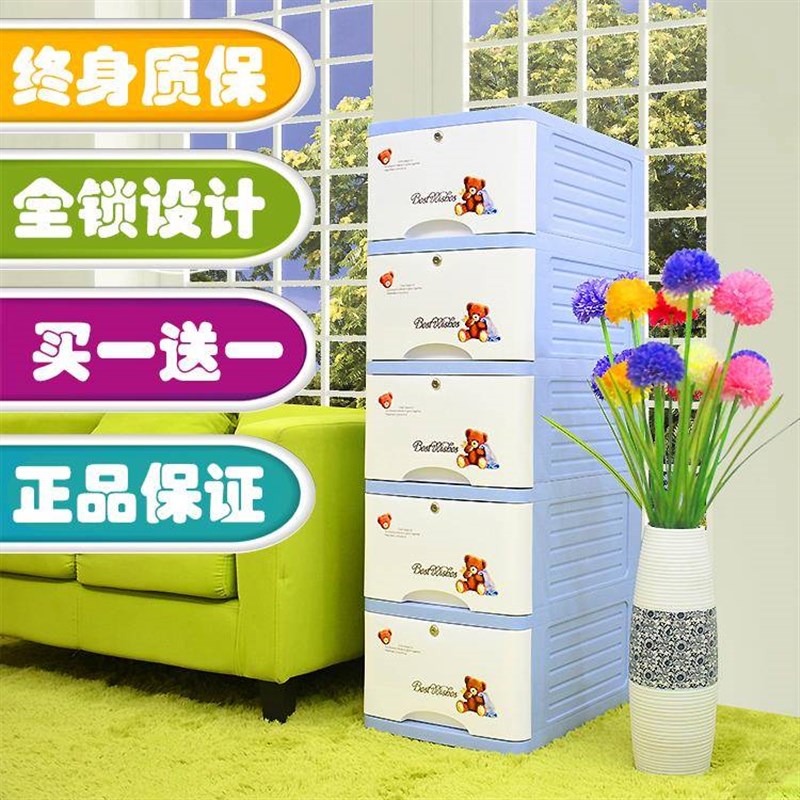 抽屉式带锁储物收纳柜婴儿衣柜塑料宝宝衣柜儿童加厚五斗柜箱多层图片