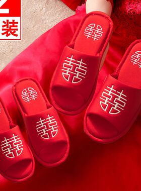 结婚喜庆红色拖鞋新婚情侣老公老婆春秋季家居室内防滑棉拖鞋一对