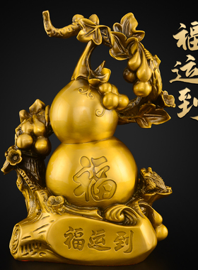 黄铜葫芦摆件客厅玄关酒柜福运到葫芦办公室乔迁新居铜胡芦大号