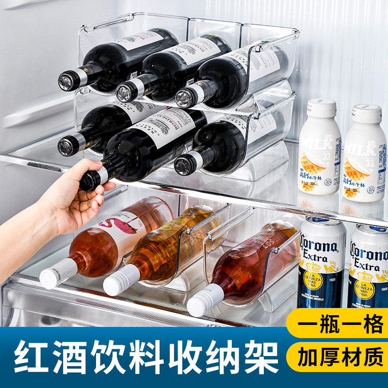 红酒架冰箱葡萄酒架透明可叠加创意酒架展示架啤酒饮料收纳置物架图片