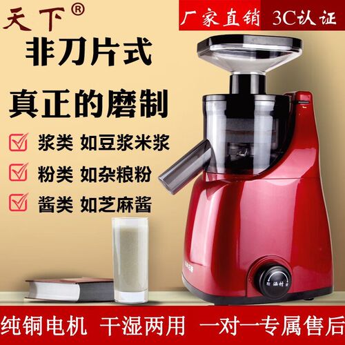 牌帅乡石磨磨浆机家用米浆机小型商用干湿两用电动多功能石磨豆浆