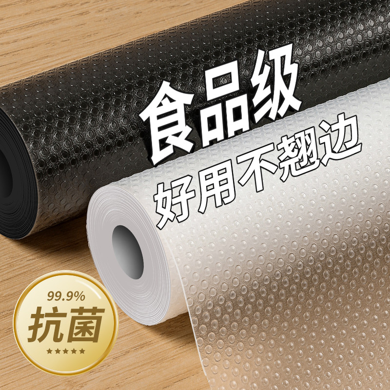 抽屉垫纸橱柜防污防潮垫厨房柜子防霉衣鞋柜防滑加厚防水防油贴纸