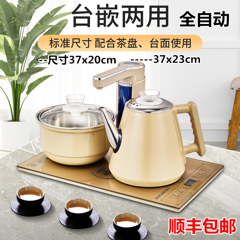全自动上水电热水壶烧水消毒煮茶器随手泡功夫茶具台式一体电茶炉