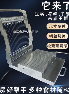 切片机钢丝圆丝细丝家用小型商用6-30mm不锈钢豆腐午餐肉魔芋切割