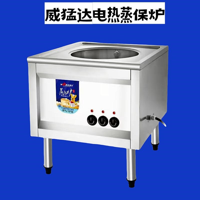 威猛达蒸炉商用蒸包子机电热蒸气机平底电蒸馒头海鲜蒸包子肠粉炉图片