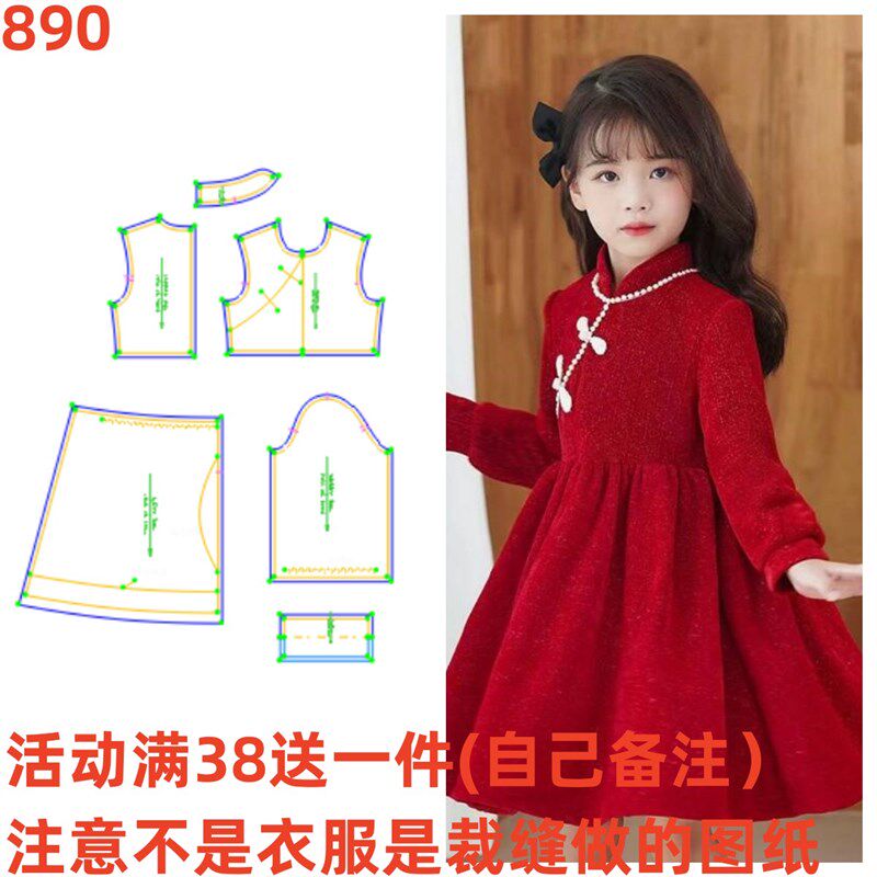 图纸样板女童890旗袍连衣裙秋冬保暖洋气服唐装汉服裁剪缝纫纸样图片
