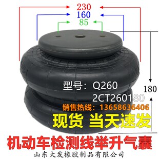 Q260 汽车检测中心检测设备举升气囊测功机底盘车速台制动台