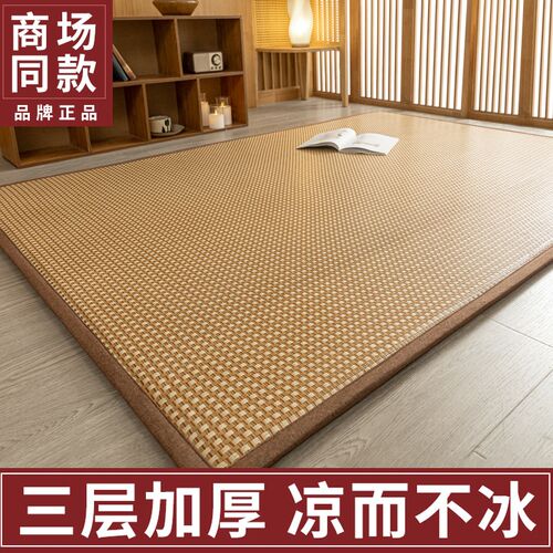凉感冰藤地铺睡垫地垫榻榻米凉席夏天冰丝凉席床垫家用卧室冰藤席