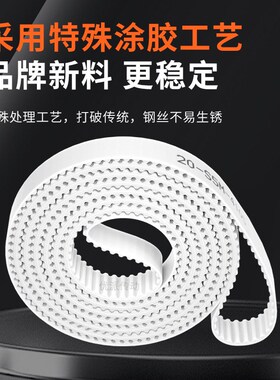 同步皮带203M22233M22263M222922322235223822413M机械PU型同步带