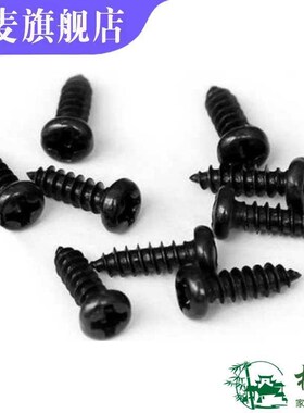 碳钢黑色十字盘头/圆头自攻螺丝钉M1M1.2M1.4M1.7M2x3x4x5x6x8x10