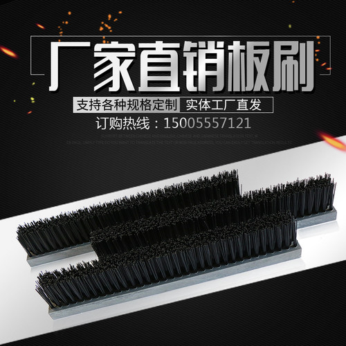 砖机条刷木板刷子pp pvc条刷毛刷条工业清洁机械软毛尼龙丝工业