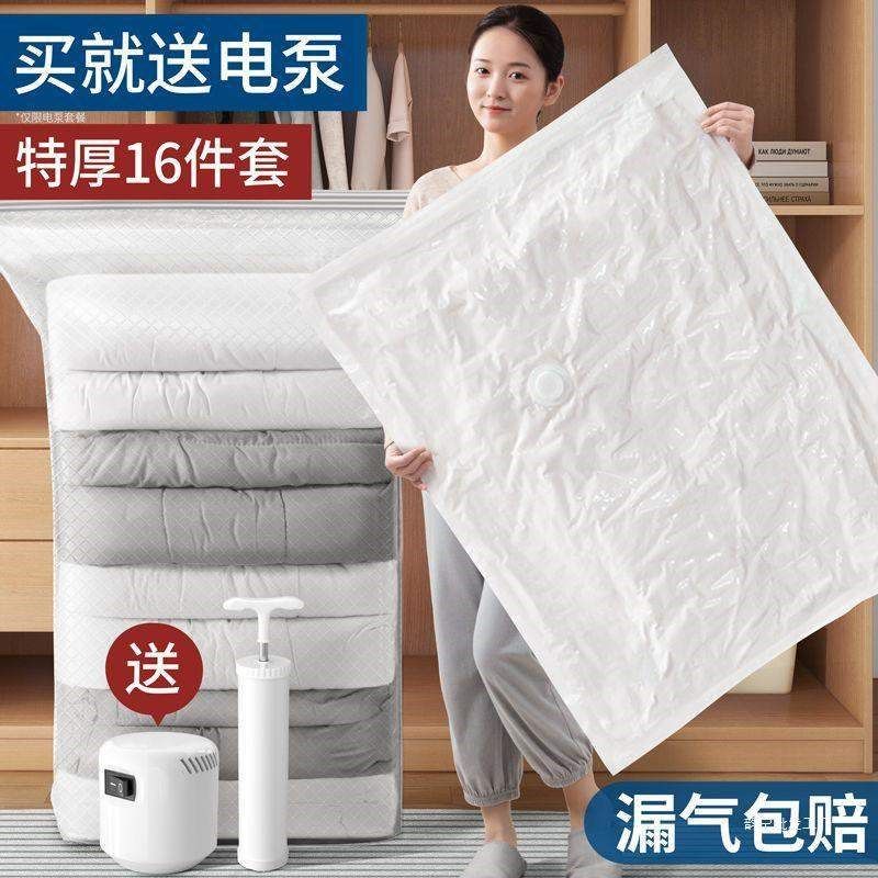 真空压缩袋装棉被子衣物收纳袋大号防尘袋配抽气电泵手泵宿舍打包,收纳整理,杂物压缩袋,淘宝优惠券,粉丝福利购,淘宝优惠卷