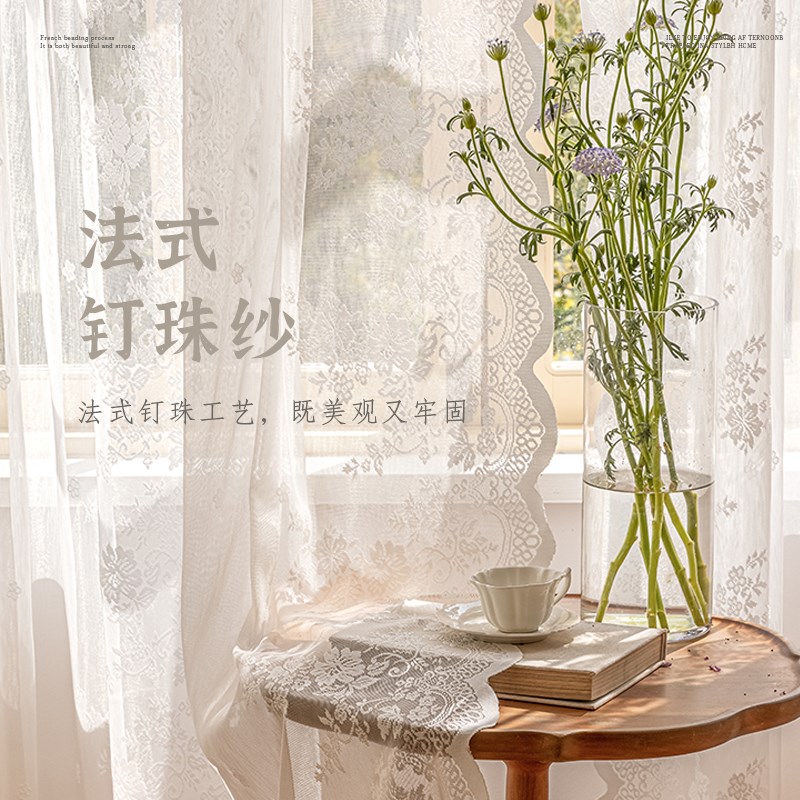 蕾丝窗纱免打孔法式白纱帘魔术贴公主风装饰飘窗卧室阳台窗帘遮光