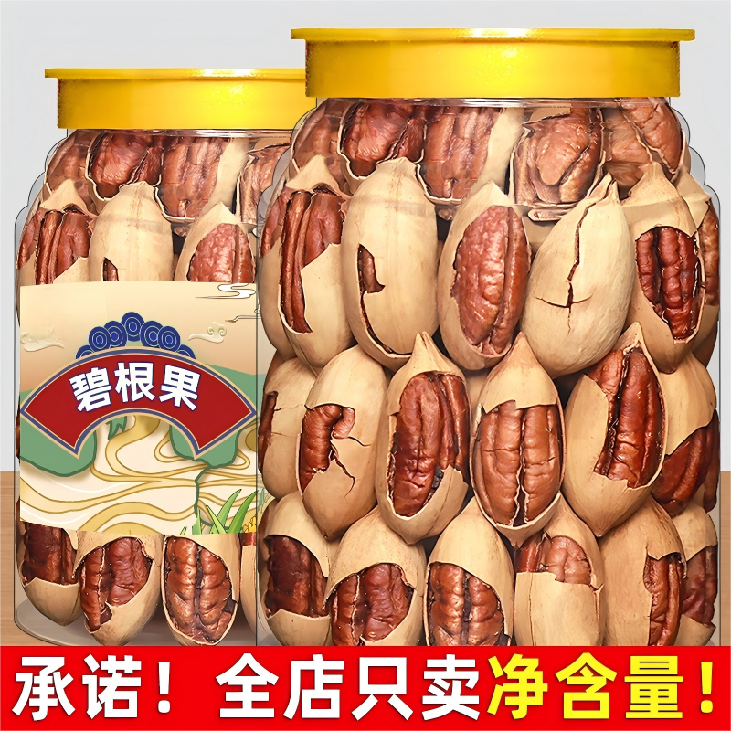 胖超市东来碧根果500g罐装奶油味长寿果孕妇干果仁坚果零食批发,零食/坚果/特产,长寿果/碧根果,淘宝优惠券,粉丝福利购,淘宝优惠卷