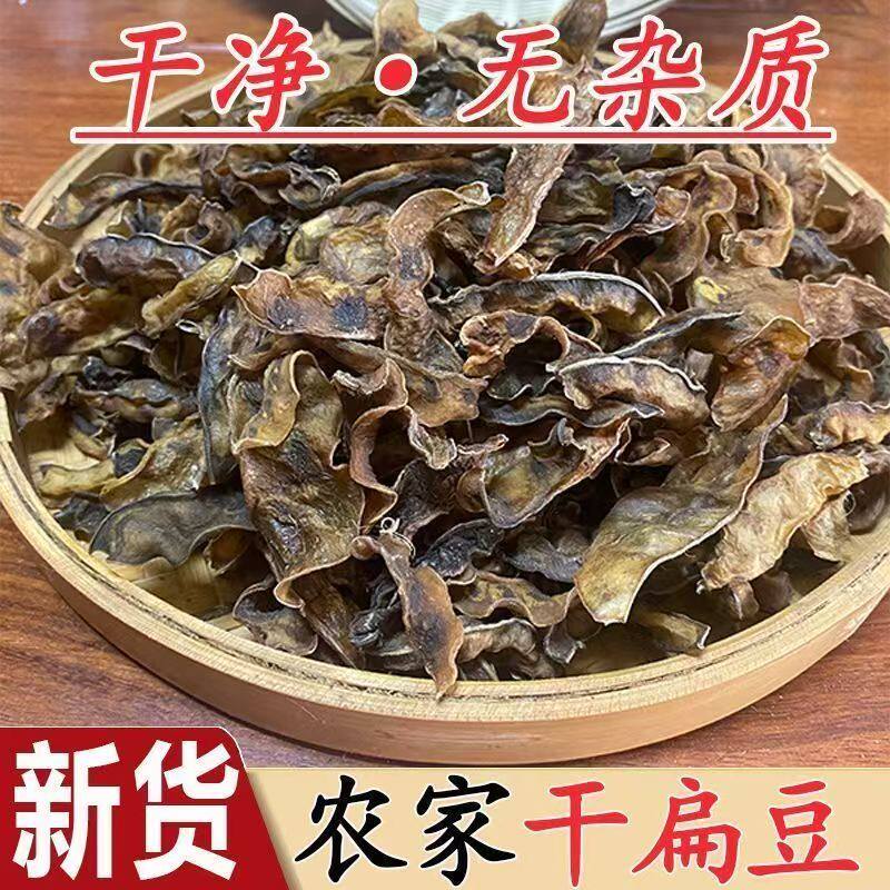 农家自制梅豆干 无添加脆嫩扁豆角干500g特产手工自晒干货 梅豆干
