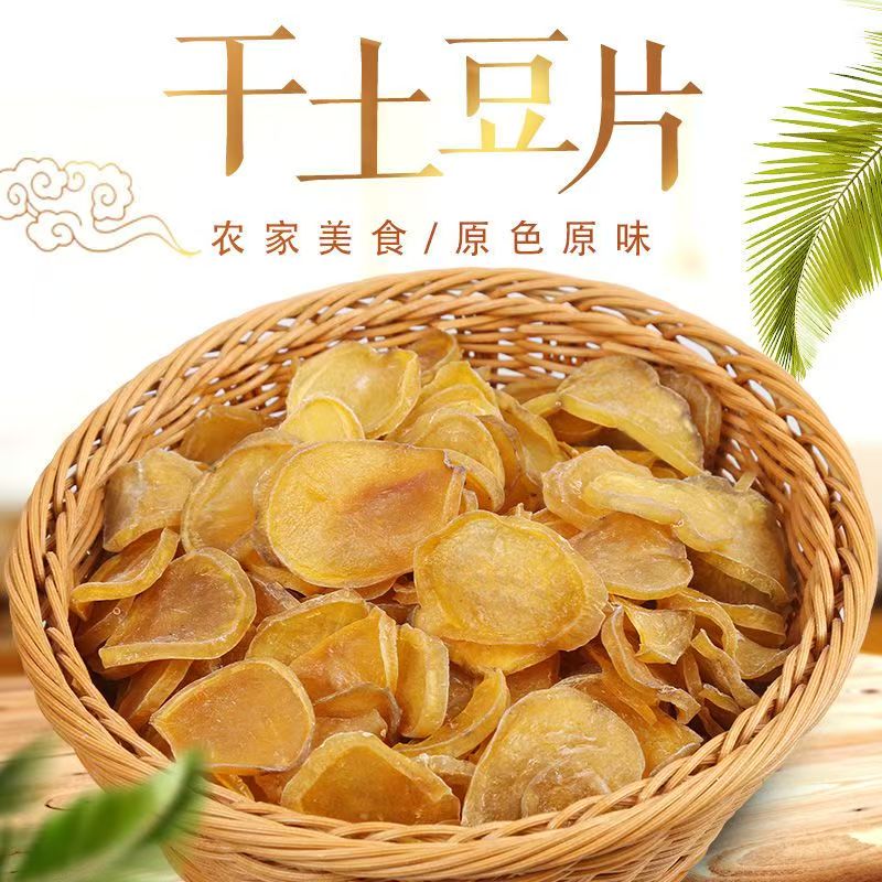 东北特产土豆干新货农家自然晾晒土豆干片干货铁锅炖配菜干菜大全