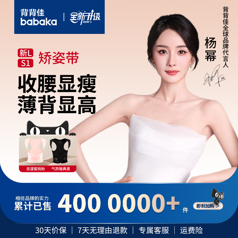 背背佳新L成人矫正带女士背部矫正预防儿童防驼背矫姿带青少年男