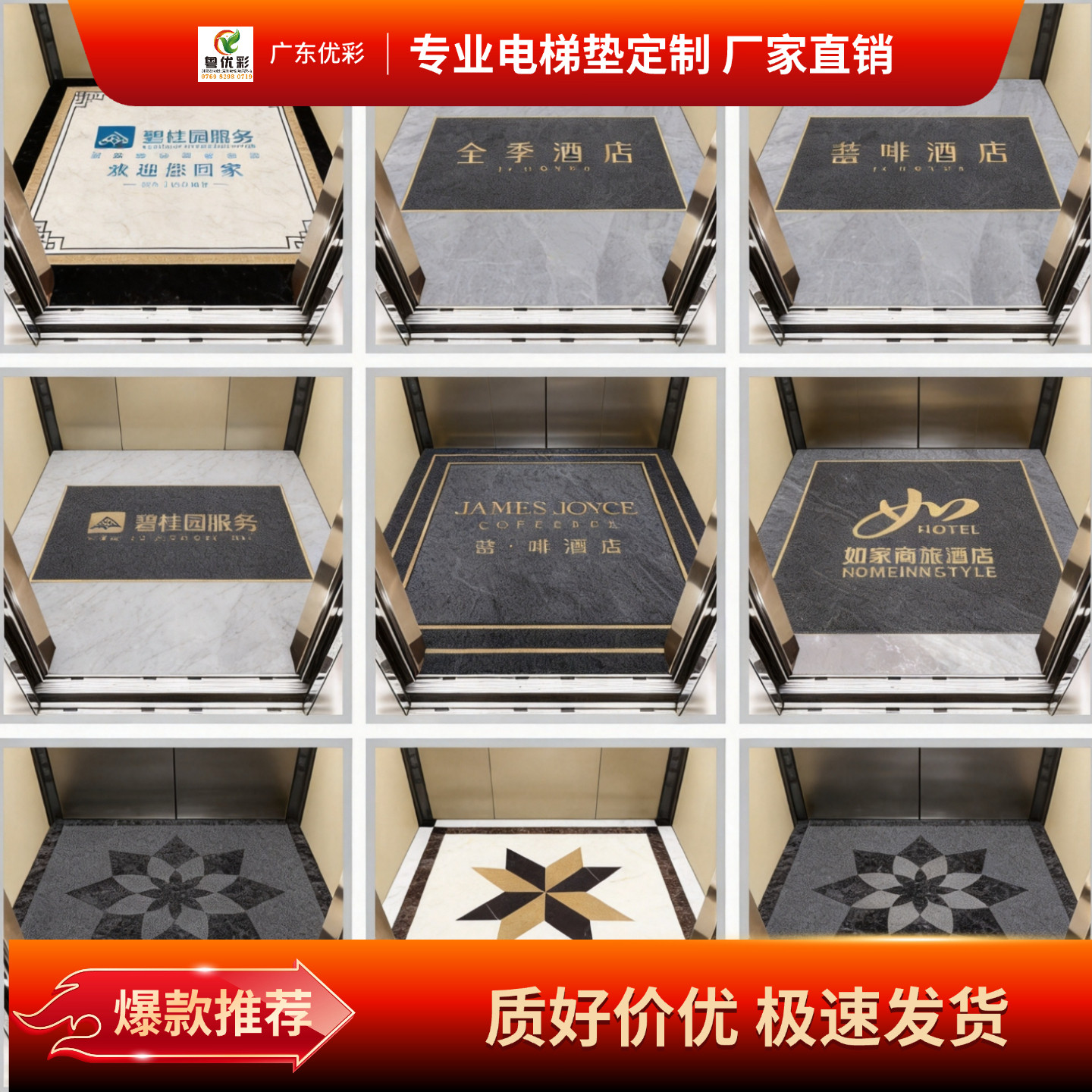 电梯轿厢地垫定制PVC专用防滑耐磨酒店小区物业logo图案定做工厂
