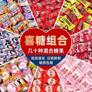 喜糖散装高端徐福记大白兔旺仔牛奶糖德芙巧克力结婚订婚糖果批发