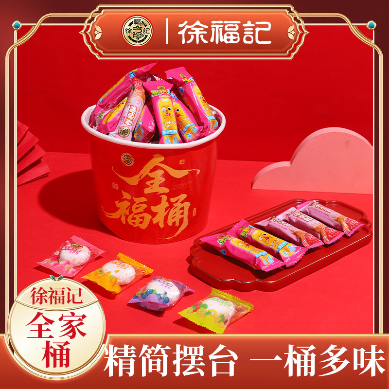 徐福记全福桶年货糖果饼干礼盒360g酥心糖零食大礼包送礼团购,零食/坚果/特产,传统糖果,淘宝优惠券,粉丝福利购,淘宝优惠卷