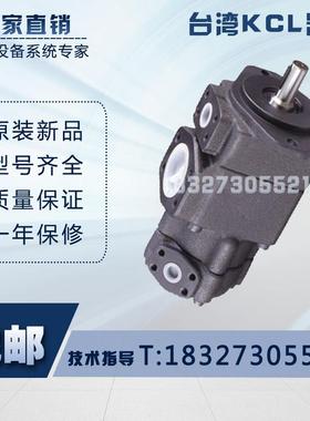 台湾KCL凯嘉原装进口液压泵VQ215-65-17-F-RAAA-02 叶片泵油泵