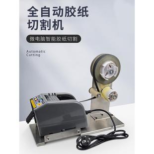 醋酸胶布ZCUT 9切割机支架剥离胶带裁切机铝箔胶带自动分离胶纸机
