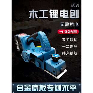 木工手持多功能电刨子电刨木机锂电无刷压刨机平刨机家用小手电刨